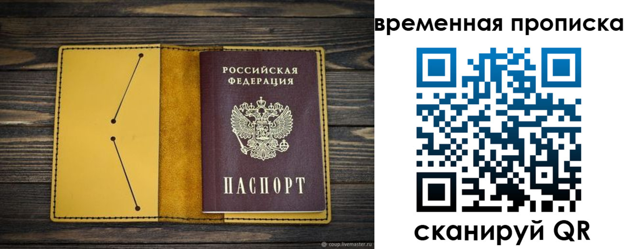 купить прописку в Пикалёво