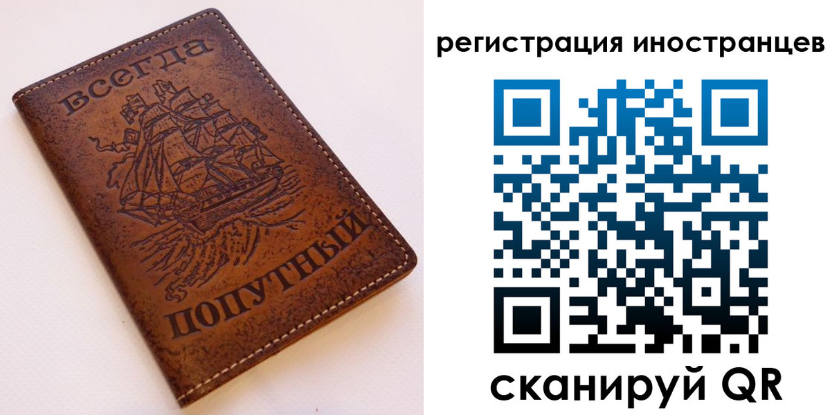прописка для работы в Пикалёво