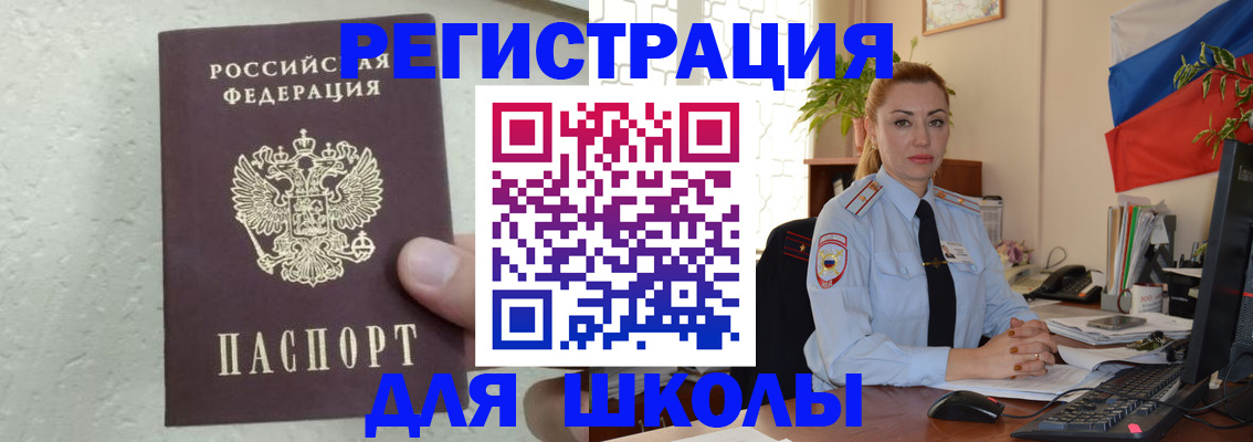 прописка 2025 в Пикалёво