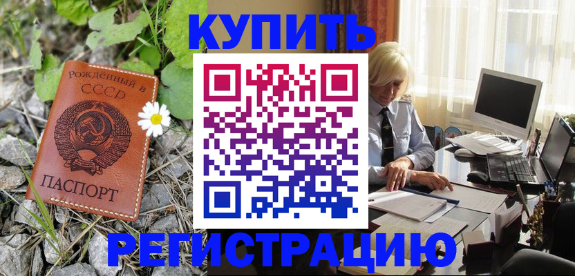 временная регистрация поиск в Пикалёво