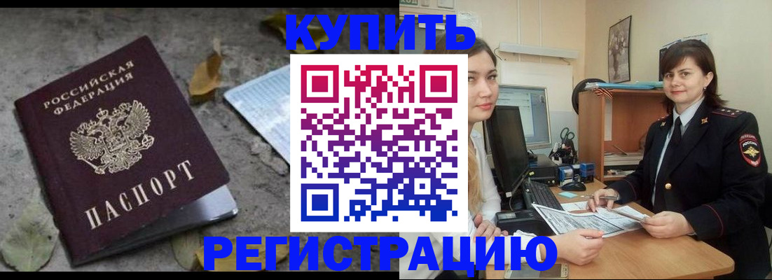 прописка гарантия в Пикалёво