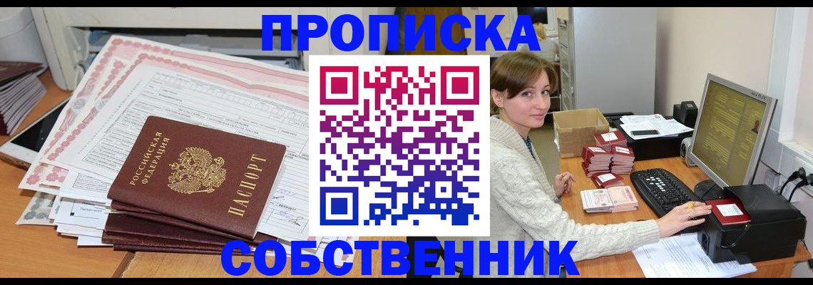 временная регистрация в квартире в Пикалёво